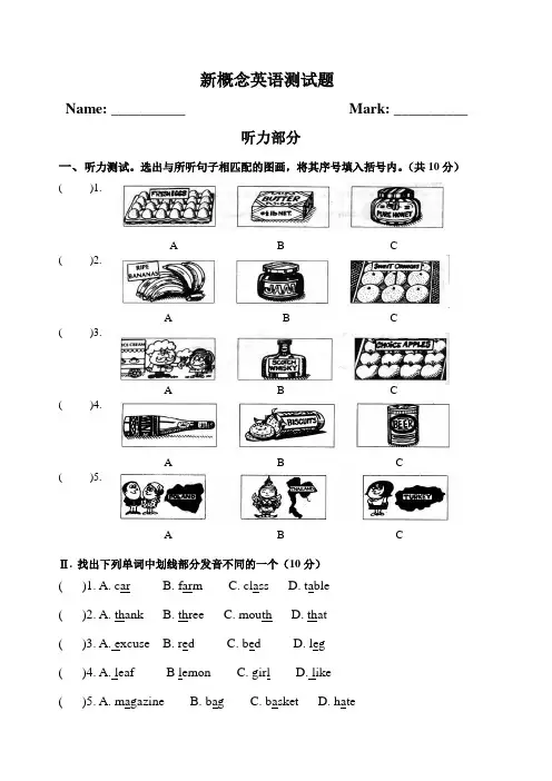 新概念英语第一册41-62课测试卷