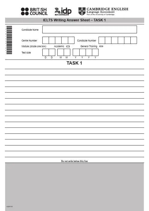 雅思写作task1答题卡
