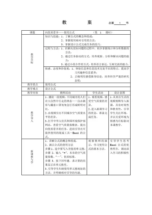 向优质看齐——使用公式