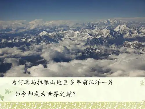 板块运动与宏观地形综述