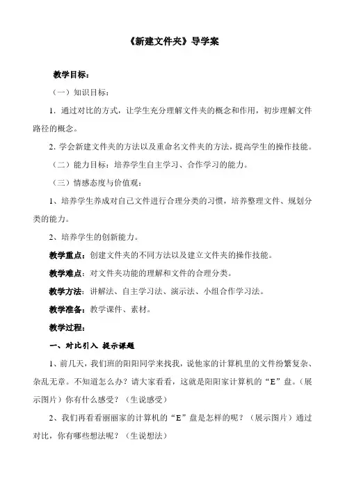 最新新建文件夹___教学设计