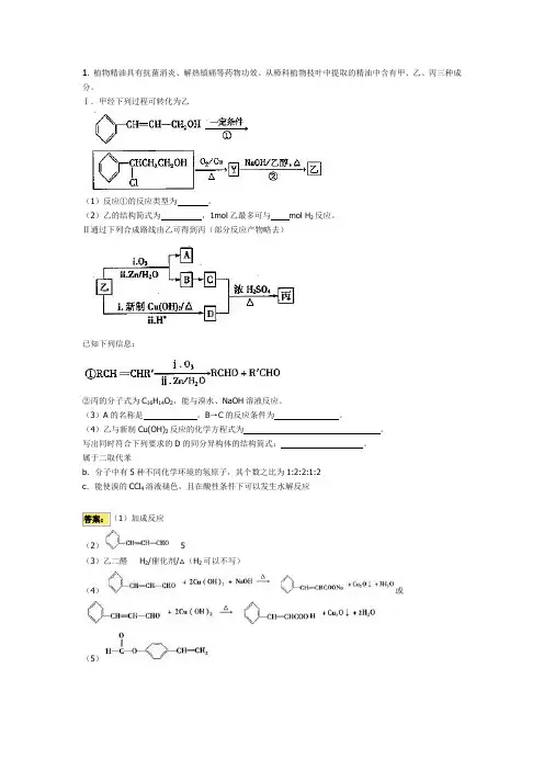 高考化学有机推断题