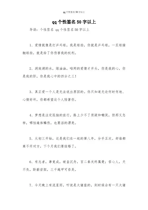 qq个性签名50字以上