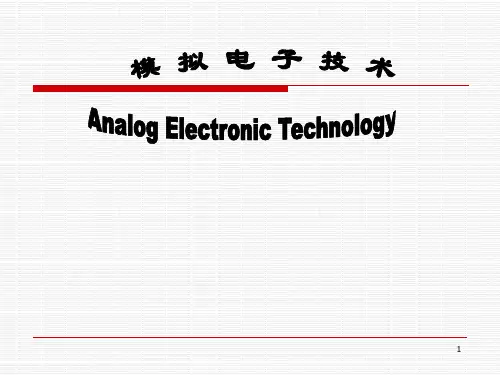 模电——场效应管