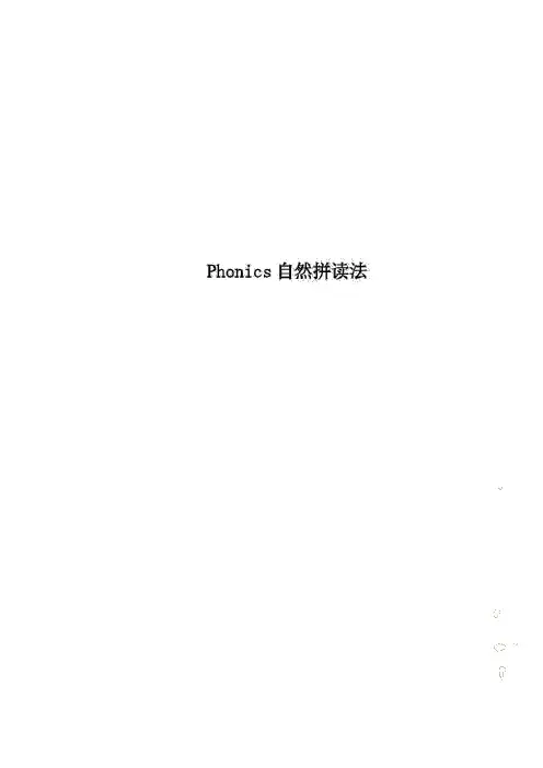 Phonics自然拼读法