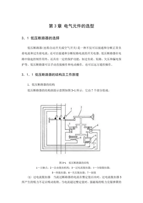 全自动洗车机毕业设计(3)
