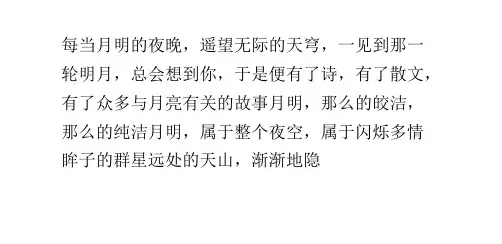 明月寄相思