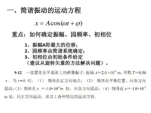 下册期中考试复习
