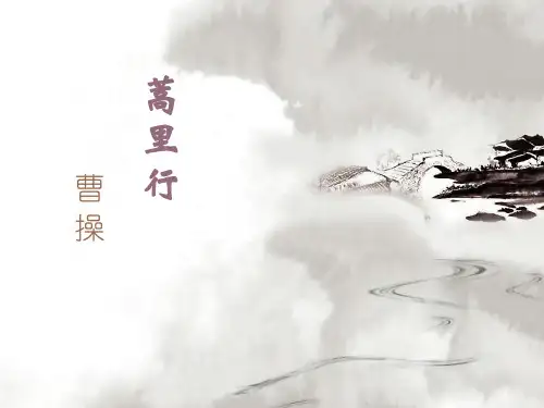 蒿里行