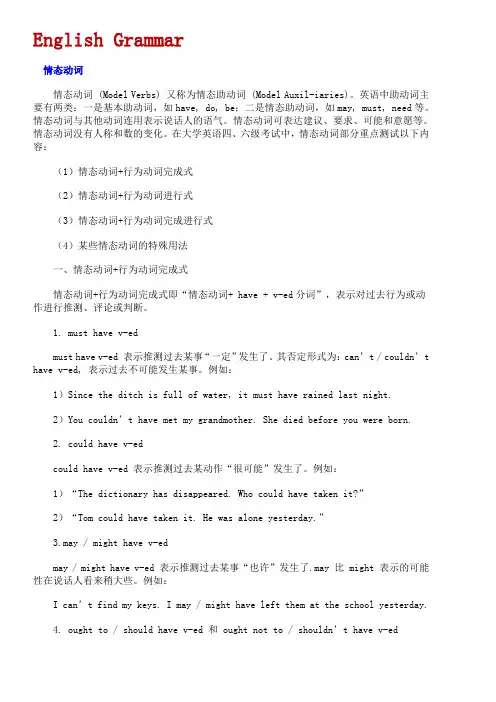 情态动词 2