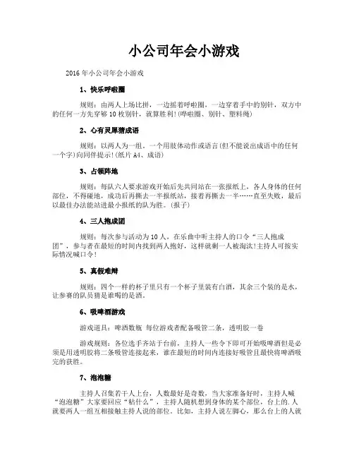 小公司年会小游戏