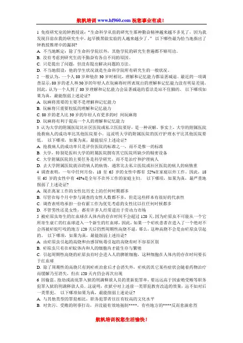 2014年云南省公务员招聘考试基础知识点习题