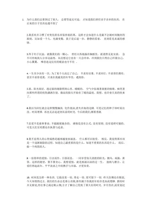 一些唯美伤感的句子