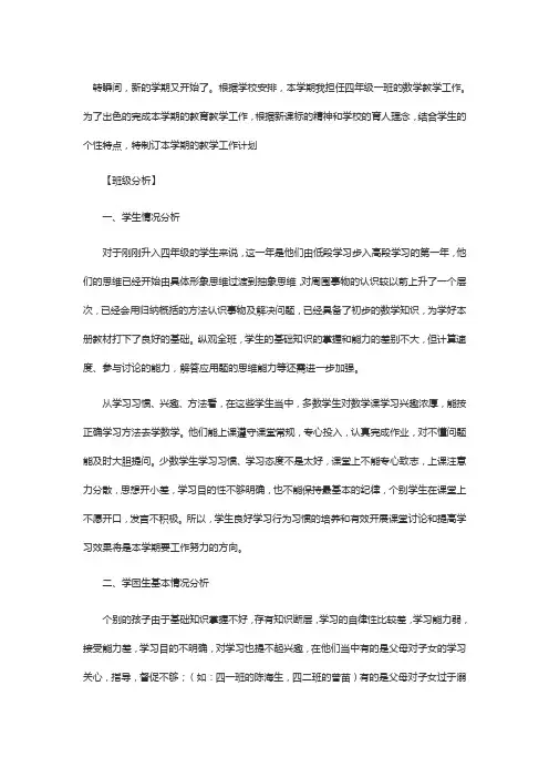 新建 人教版四年级数学上册《一亿有多大》教案及教学反思