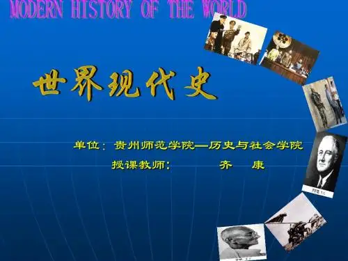 世界历史