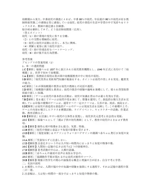 日本浅笑笑日语基本学习203期