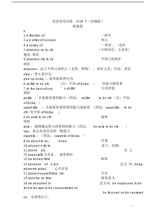 考研英语词汇大全--必看