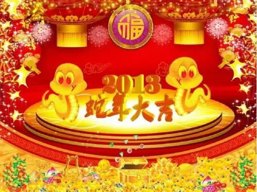 马年桌面