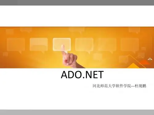 ado第八课