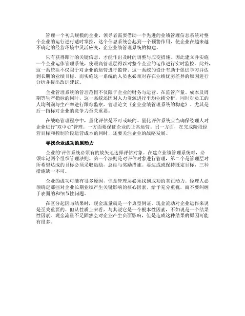 企业管理系统构建