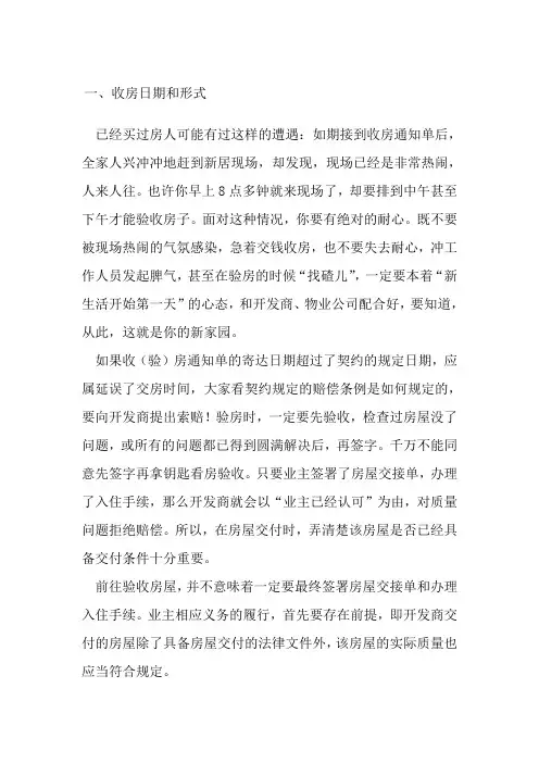 精装房验房详细步骤