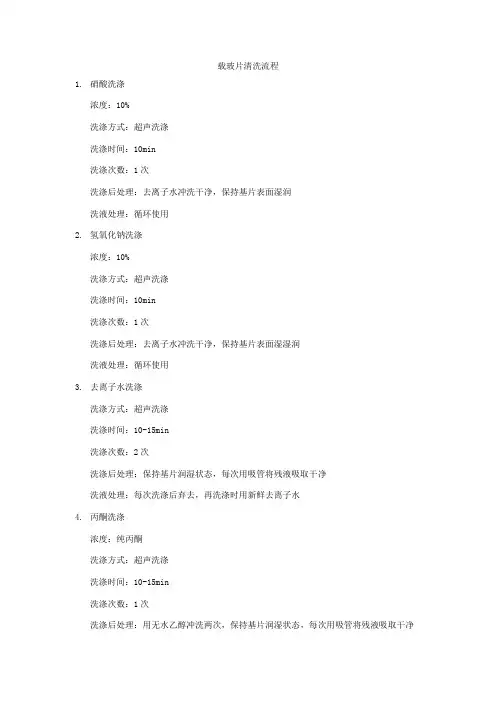 洗涤的方法