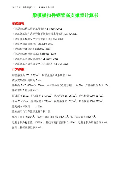 23米梁架计算书