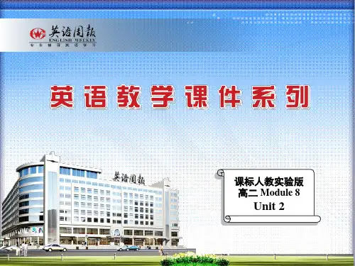 课标人教实验版高二 Module 8Words and phrases