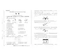 2017年吉林省中考物理试卷(含详细答案)