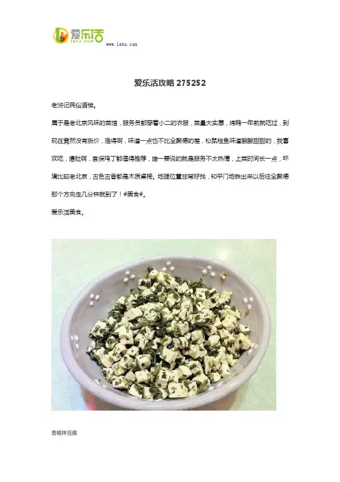 爱乐活攻略275252