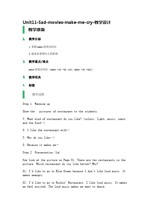 Unit11-Sad-movies-make-me-cry-教学设计-教案