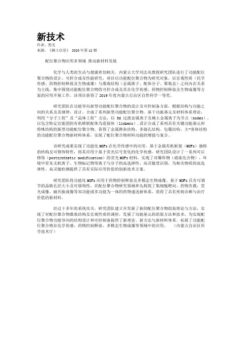 新技术