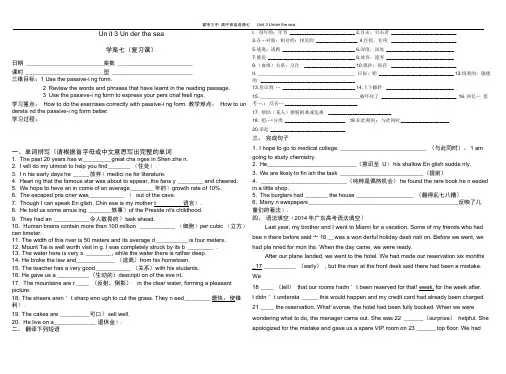 高中英语选修七Unit3Underthesea检测题及答案教学内容