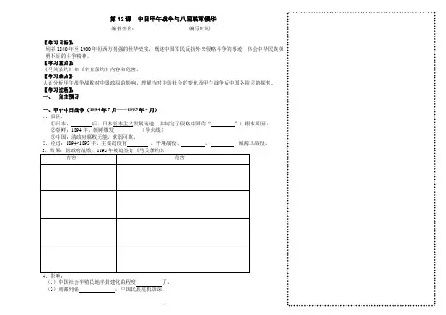 高一历史人教版第十二课