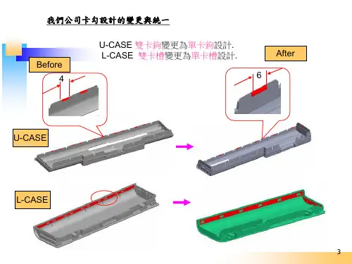 详细讲解塑胶卡扣结构设计要点
