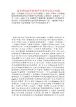 高考理综高中物理学史常考知识点归纳