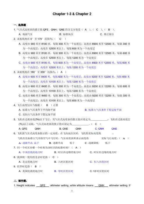 Chapter 1-3 & Chapter 2(week 2-2)解