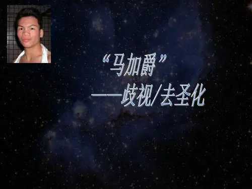 马加爵事件