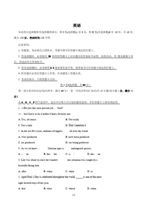 2013成都三诊英语试题及答案