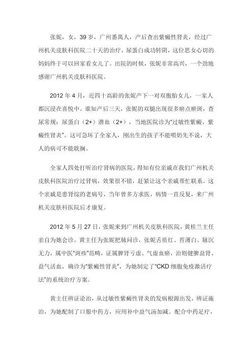过敏性紫癜康复案例