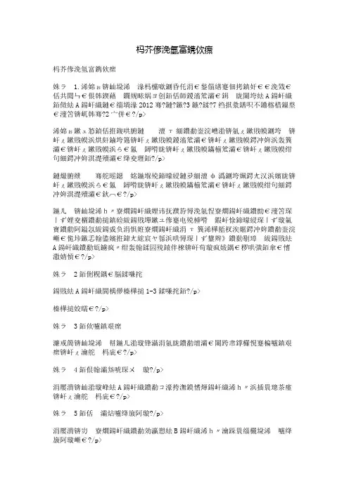 追悼会主持词