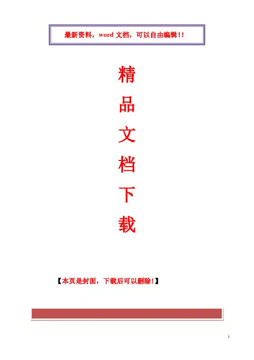 药房优良服务规范