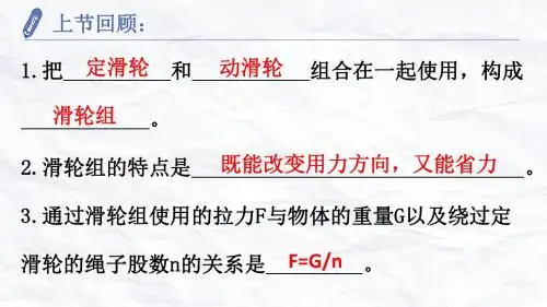 六年级上册科学课件-1.7斜面的作用 (共18张PPT) 教科版