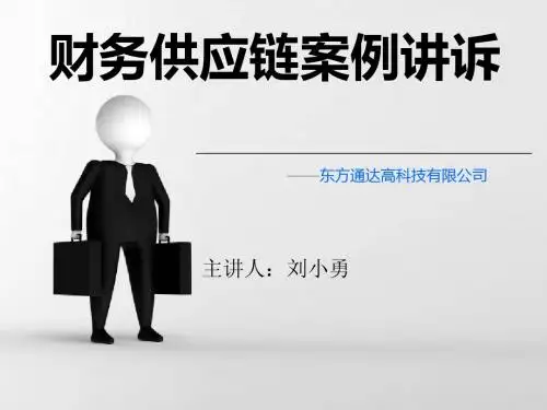 K3财务会计培训