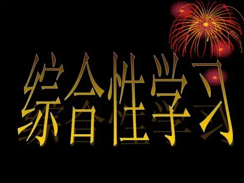 名人读书的方法