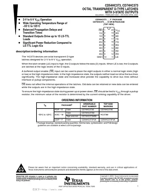 CD74HC373M96,CD74HC373M96,CD74HC373M96,CD74HC373E,CD74HC373M,CD74HC373M96E4,, 规格书,Datasheet 资料