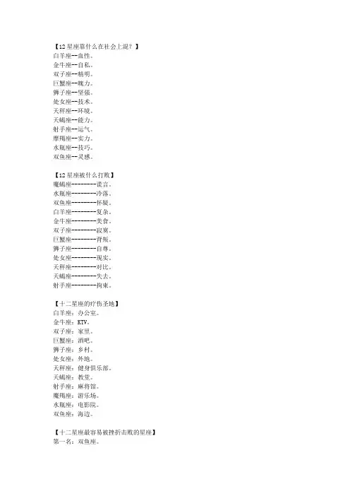 12星座