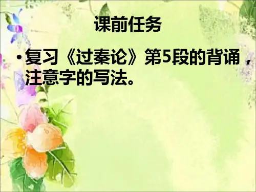 议论文三要素及议论文基本结构(首用)
