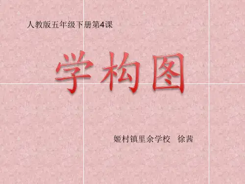 第4课学构图