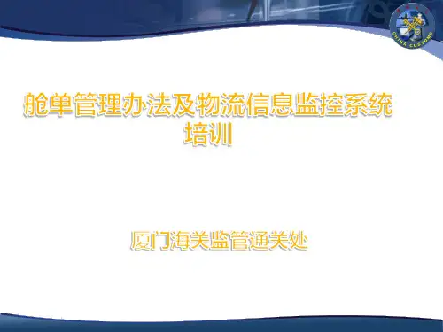 代码集-中华人民共和国海关总署